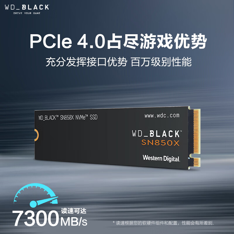 Western Digital 西部数据 黑盘 SN850X NVMe M.2 固态硬盘1TB（PCI-E4.0）