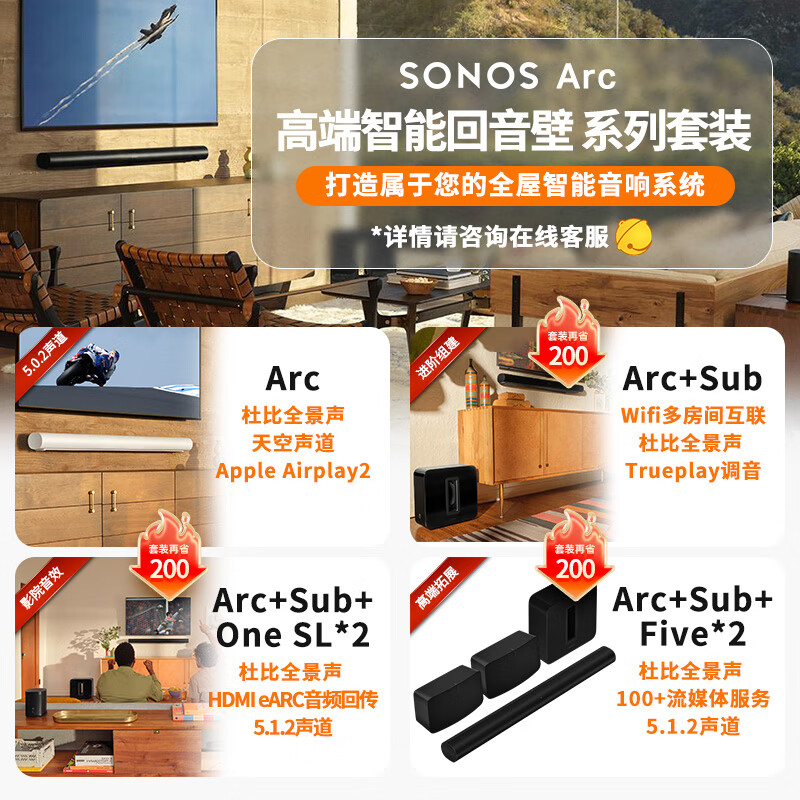 详细评测：SONOS Arc 回音壁5.0.2声道电视音响众测优缺点咋样？真实实情分享必看 心得分享 第3张