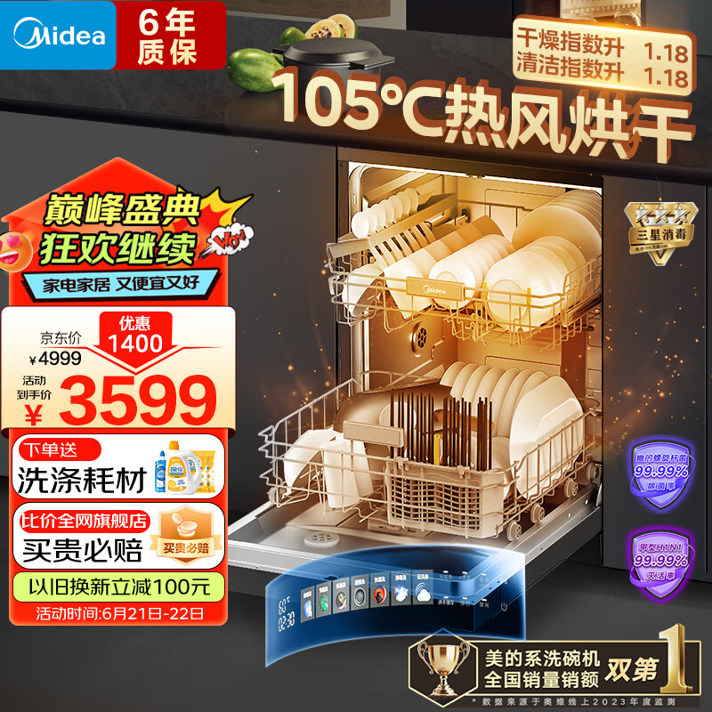 美的RX600Max洗碗机多角度实测：解放双手的好帮手 心得分享 第1张