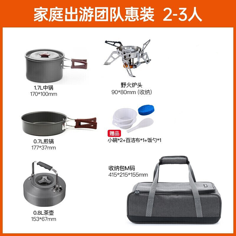 Fire-Maple 火枫 悠享套装 户外野炊套装(204锅具3件套+野火炉头+M号收纳包)双重优惠折后¥258