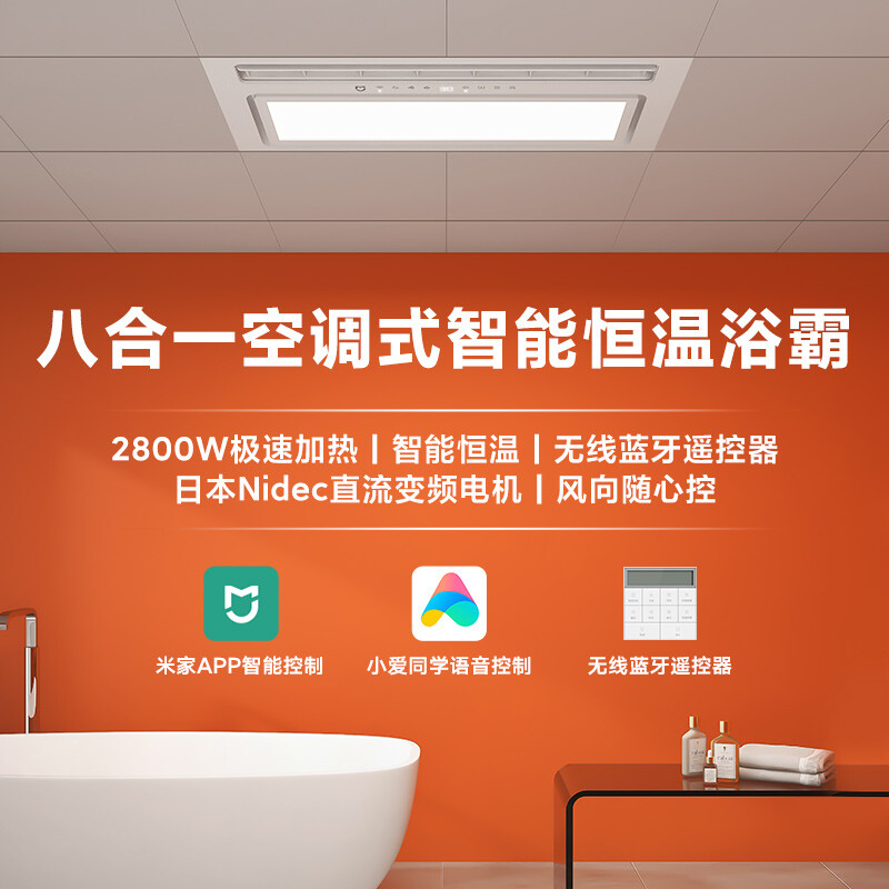 有亮點：米家YB01米家智能浴霸Pro点评咋样呢？真实详情大爆料 心得体验 第2张