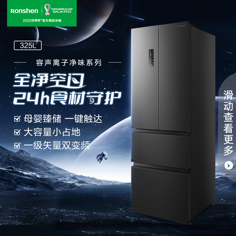 Ronshen 容声 离子净味系列 法式四门冰箱 BCD-325WD16MP 325升 ￥2399