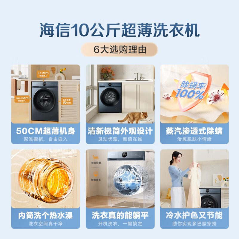 探讨点评：海信HG100DJ12F 10公斤滚筒洗衣机配置很差很差？真实质量测评爆料 心得分享 第2张