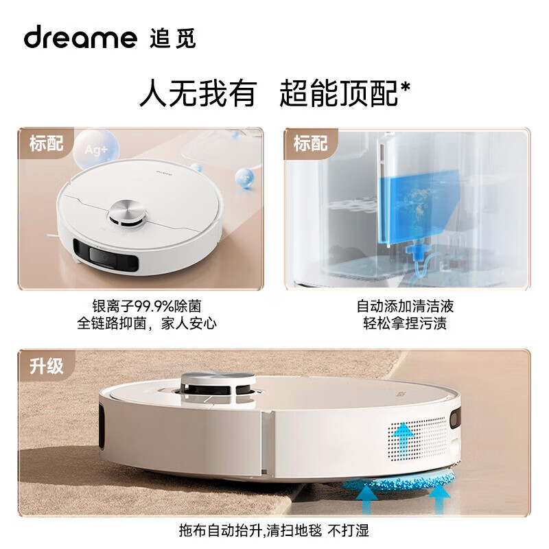 dreame 追觅 S10 全能扫拖机器人 以旧换新折后￥1874
