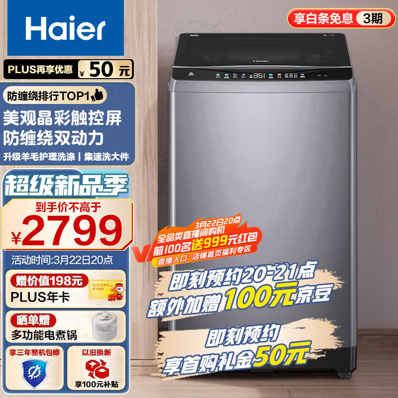 大家谈：海尔（Haier)波轮洗衣机ES100B26Mate6入手体验如何？内幕最新详解 对比评测 第2张