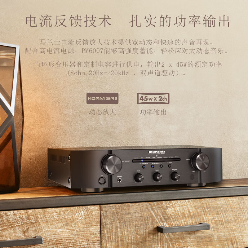 Marantz 马兰士 PM6007 自带解码 立体声HIFI功放 ￥2988包邮（需100元定金）京东同价
