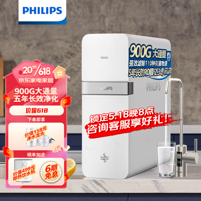 内情剖解飞利浦（PHILIPS）引擎900G净水器AUT7007评价么样？独家性能评测曝光 心得评测 第1张