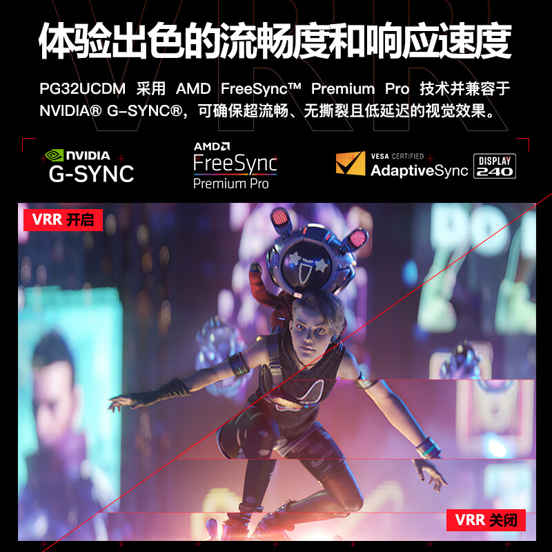 亲测：华硕ROG PG32UCDM超神 32英寸显示器评价好不好？内情独家爆料揭秘 心得分享 第4张