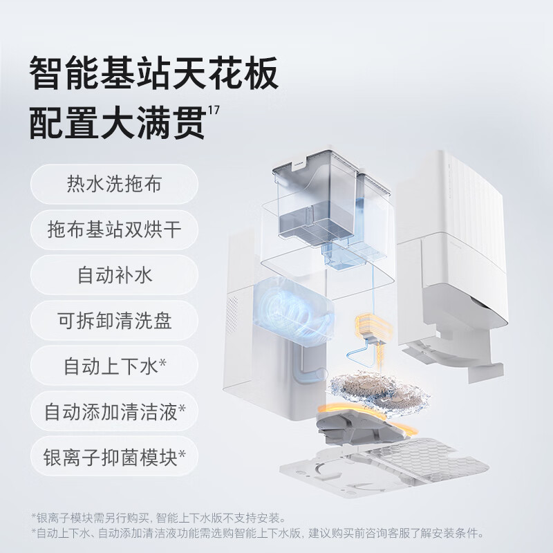 石头P10 Pro扫地机器人扫拖一体评价到底好不？亲身入手体验爆料 对比评测 第5张