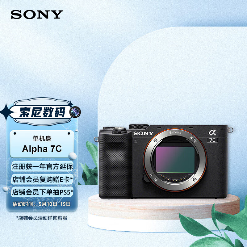 索尼（SONY）Alpha 7C数码相机真的好吗？优缺点爆料测评 心得评测 第2张
