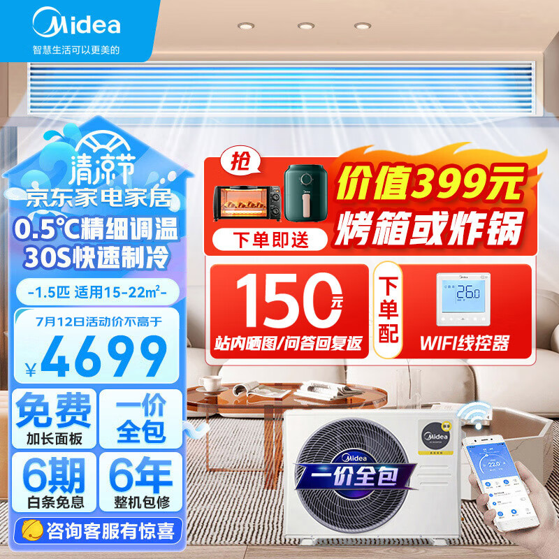 包你满意：美的中央空调颐享三代KFR-35T2W-BDN1-iX(3)Ⅲ功能评测很强啊？真实入手体验爆料 心得分享 第1张