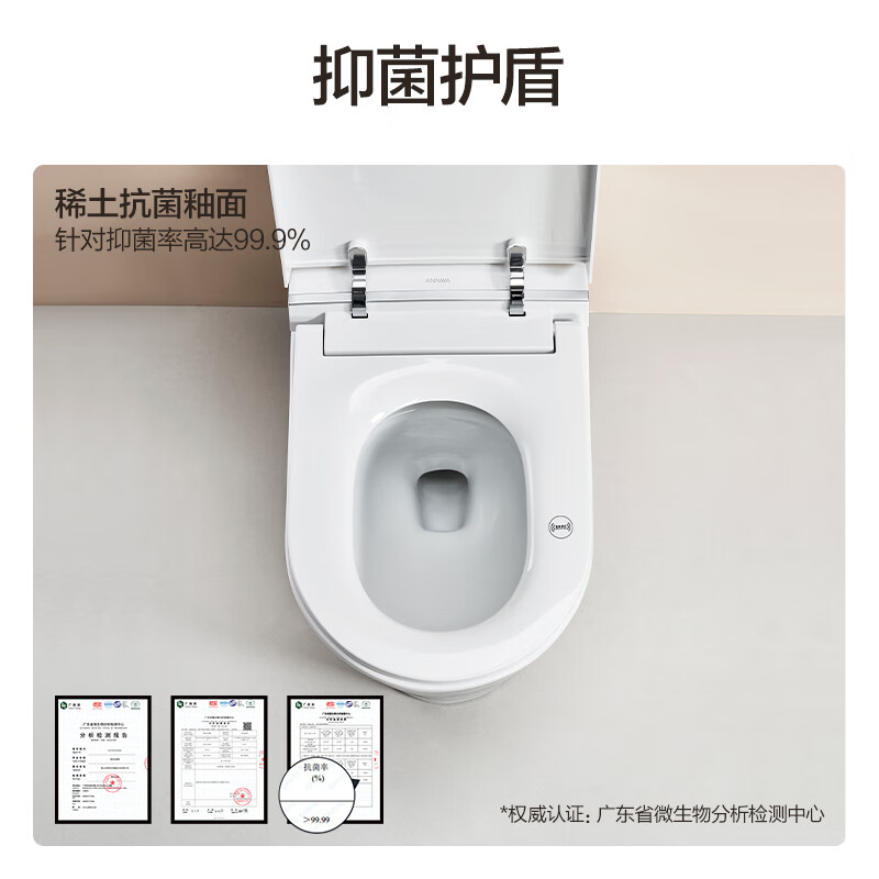 ANNWA 安华 X607M 智能马桶一体机 多重优惠折后￥969 305/400坑距可选 晒单返10元
