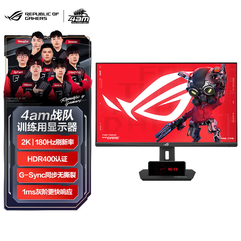 ROG XG27ACS绝杀电竞显示器带来了什么？真实实测爆料 心得体验 第1张