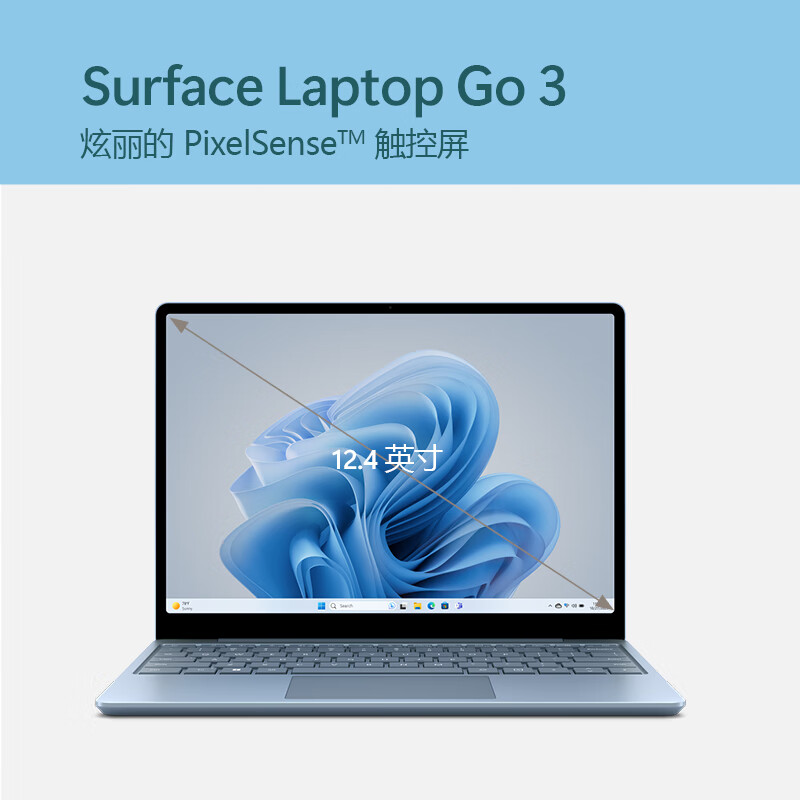 不说废话：微软Surface Laptop Go 3 笔记本12.4英寸触屏评价优秀啊？优缺点内情大剖析 心得分享 第1张