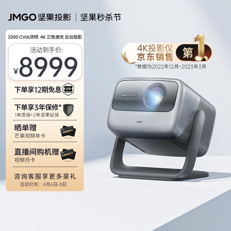 亲测：坚果（JMGO）N1 Ultra投影仪性价比高么？真实使用揭秘,不看后悔 对比评测 第1张