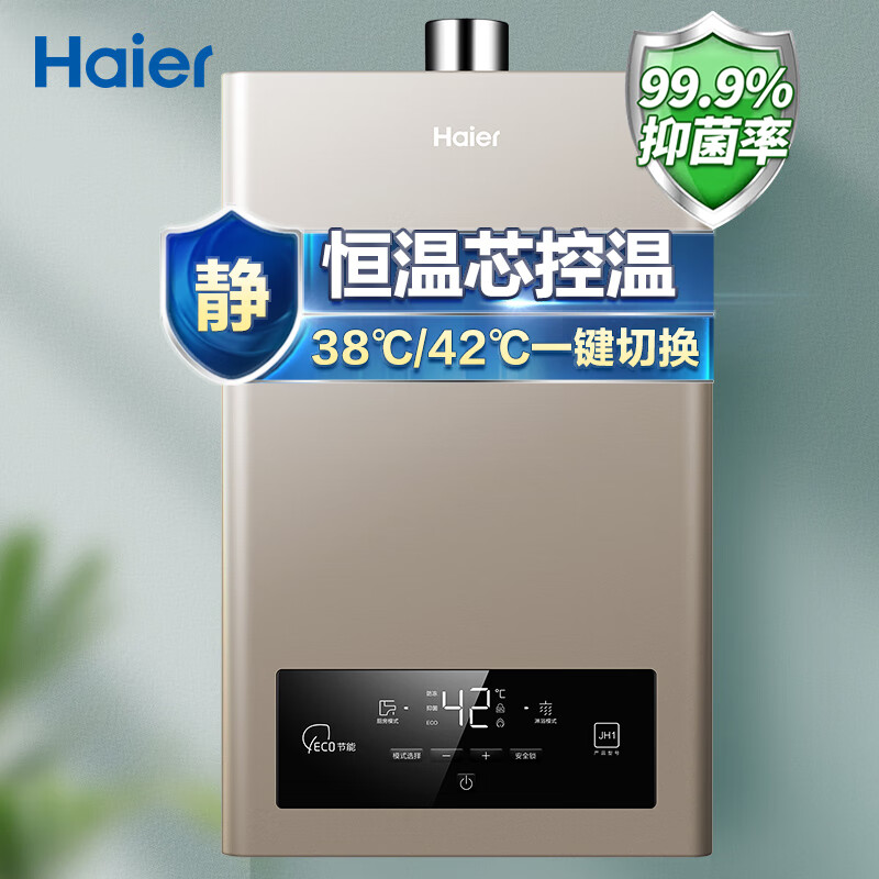 海尔16升燃气热水器jsq30-16jh1(12t)质量好不好?