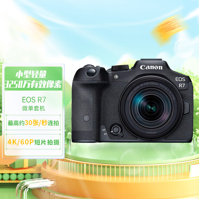 到手说说佳能（Canon）EOS R7 高速度数码相机评价到底好不？亲身入手体验爆料 心得评测 第2张