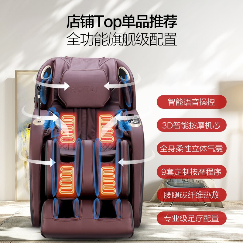 品测反馈荣泰(rongtai) rt6810s按摩椅家用到底好不好?