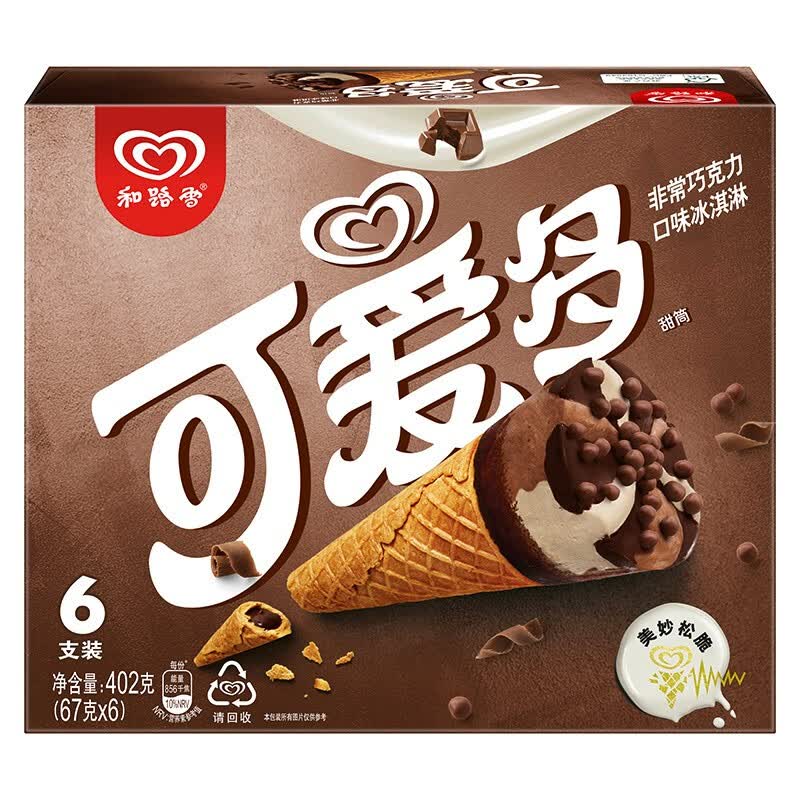 和路雪食力追剧 兑换卡