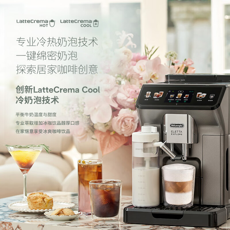 德龙ECAM450.86.T咖啡机实测解答：详情真实爆料 热评种草 第1张