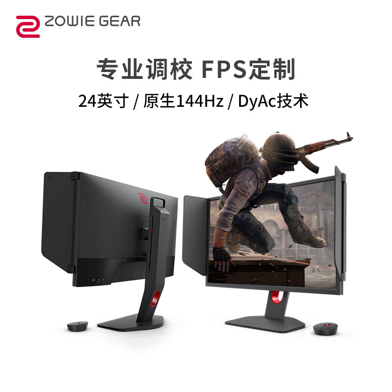 直奔主题：ZOWIE 卓威XL2436K 24英寸电竞显示器实情测评如何？优缺点大爆料 心得分享 第1张
