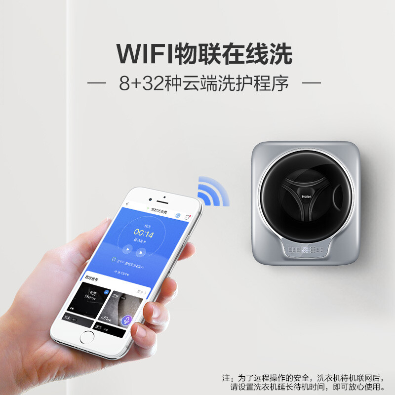 我的体验：海尔壁挂洗衣机EGM30717PLUS1U1质量好不好？质量内幕详情 心得分享 第3张