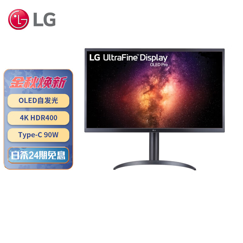 LG26.9英寸显示器27EP952实测分享？为什么反应都说好 心得分享 第1张