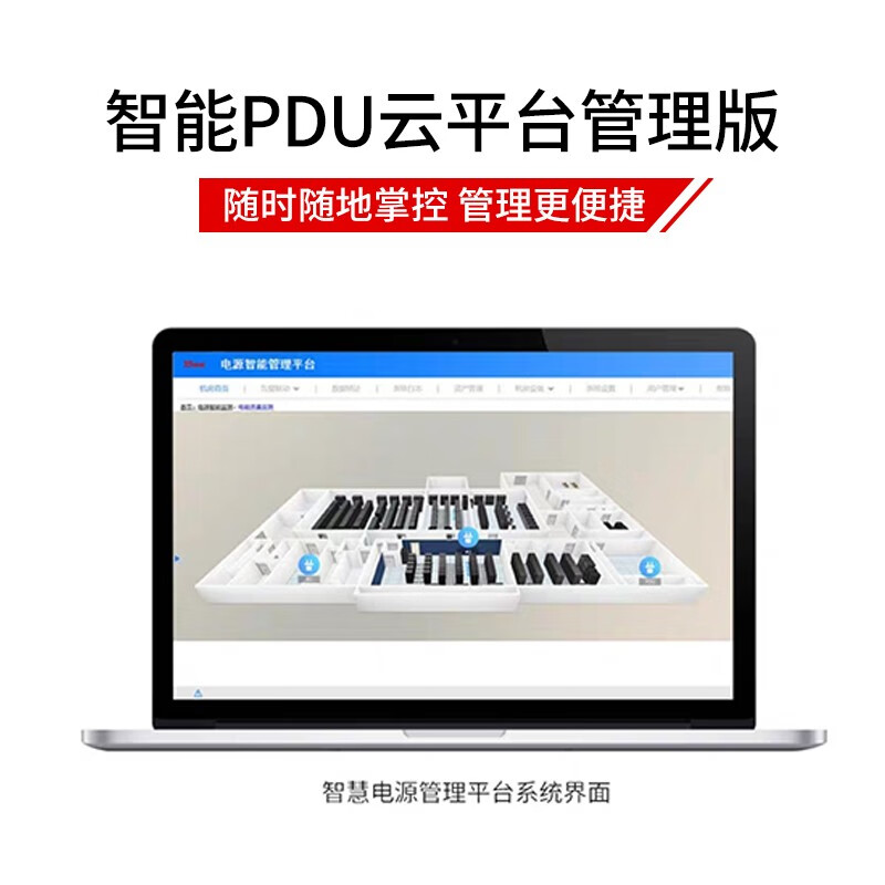 RS485协议智能PDU