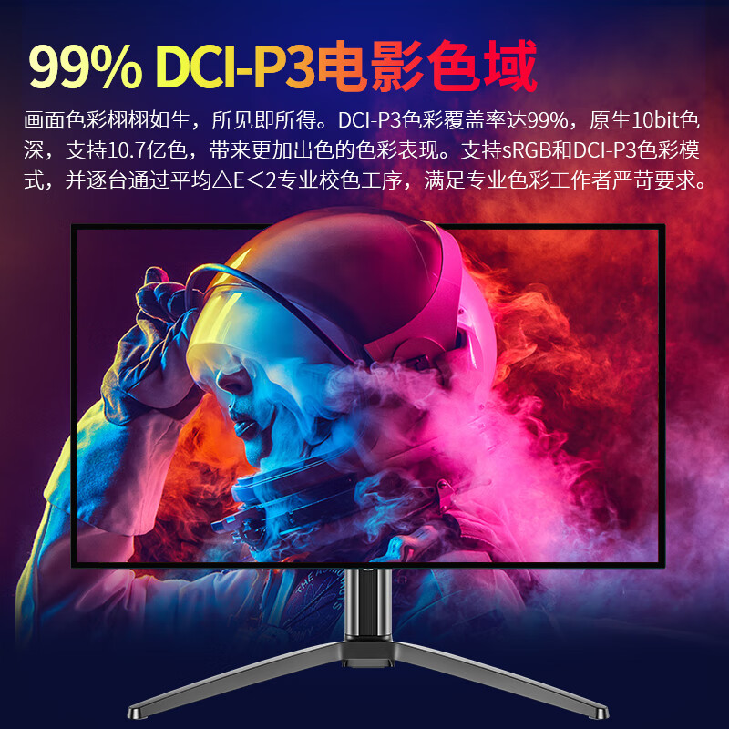 泰坦军团G27T8S 26.5英寸显示器配置不咋滴啊？用数据测评说话 心得分享 第2张