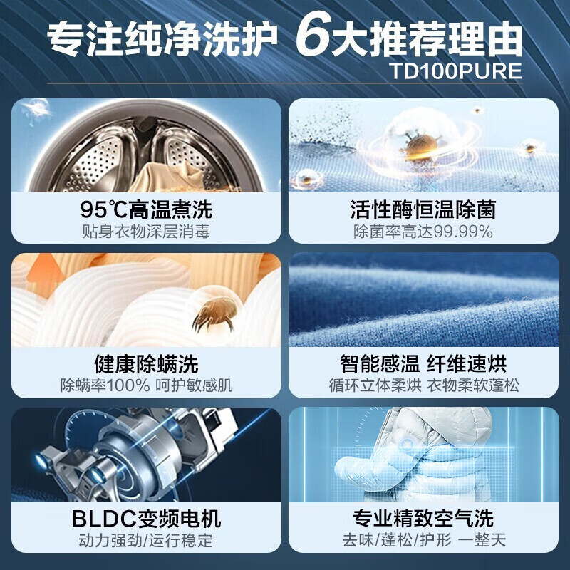 全新答案：小天鹅td100pure滚筒洗衣机揭露评测？看看二周感受分享 心得分享 第3张