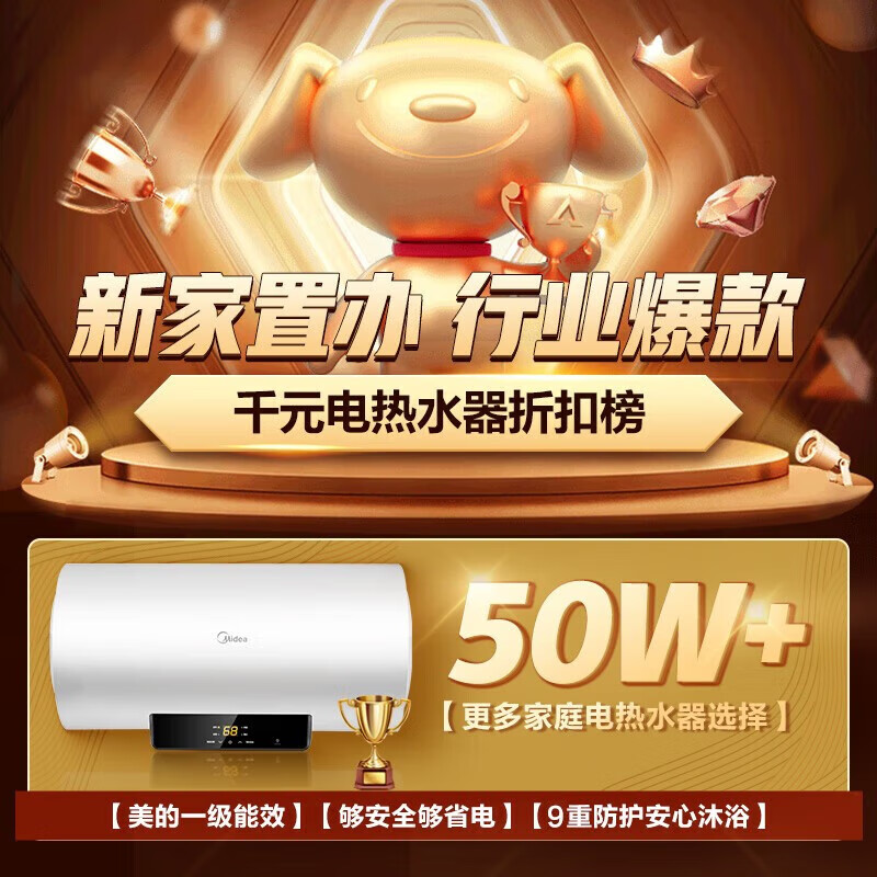 美的（Midea）F10033-X1(S)储水式电热水器配置如何？详情实测解答 心得分享 第1张