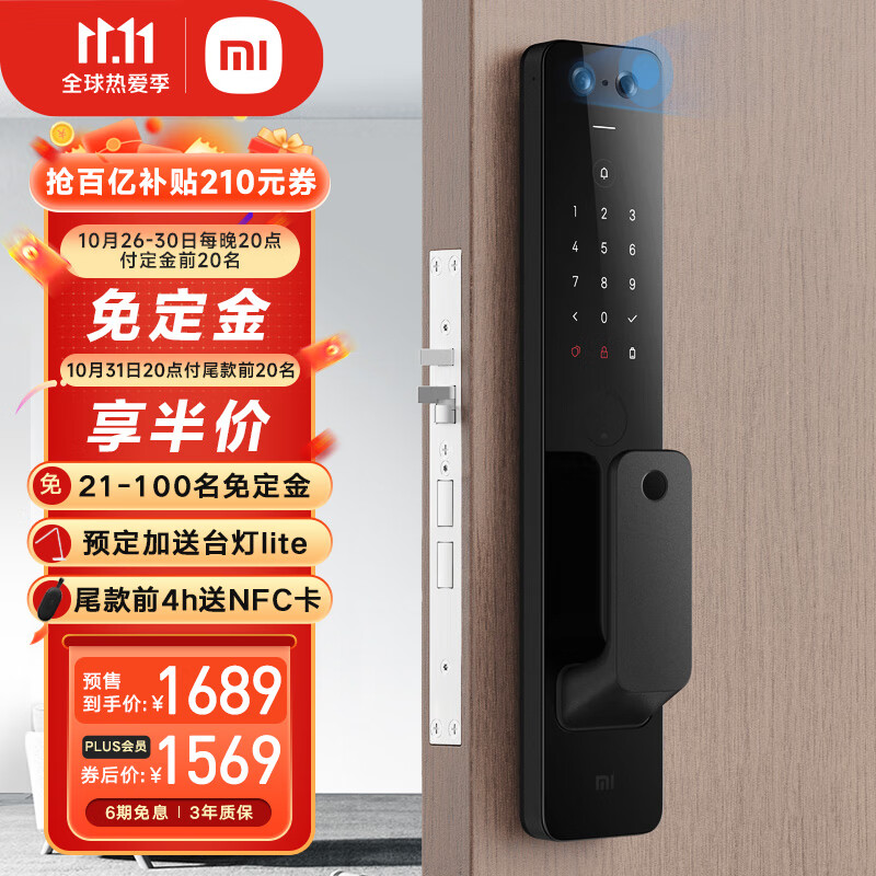 MI 小米 全自动智能门锁pro Plus会员折后￥1529（需定金100元）晒单返30元京豆