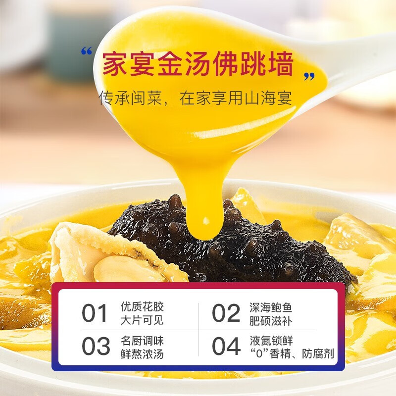 红小厨佛跳墙正宗1250g海参鲍鱼半成品菜大盆菜方便菜快手菜国产海鲜