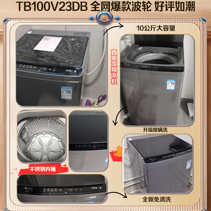 随便写写：小天鹅tb100v23db波轮洗衣机反馈如何？说说两周真相分享 心得分享 第2张
