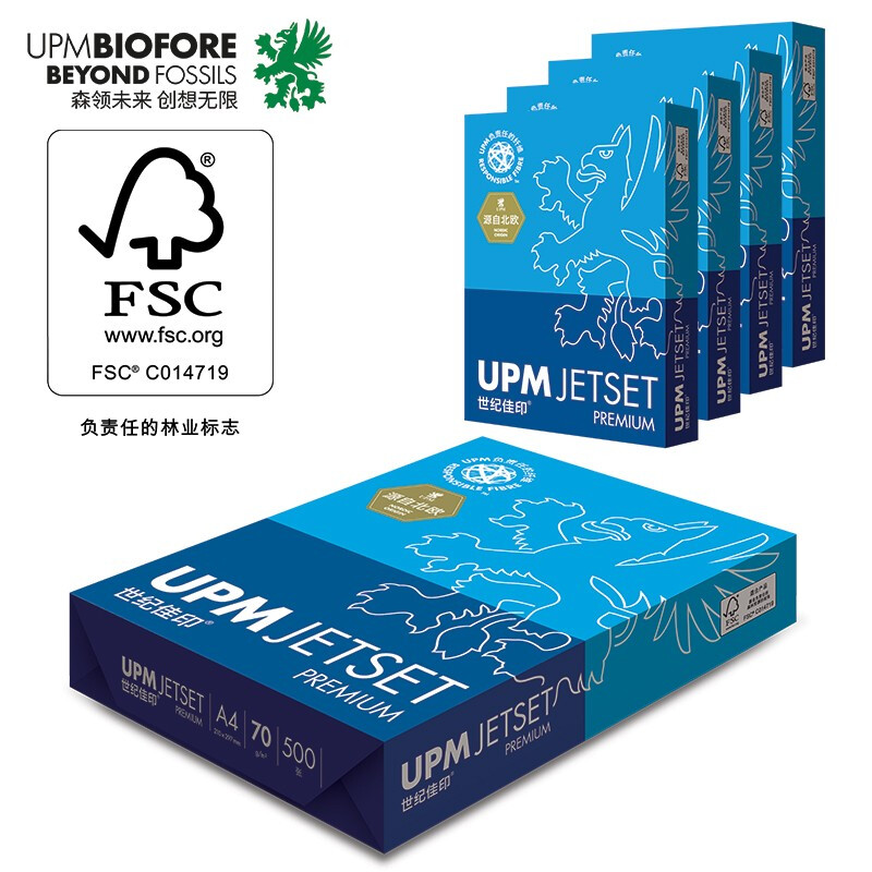 UPM世纪佳印 70g A4复印纸 高白 500张/包 5包/箱 （单位：箱）