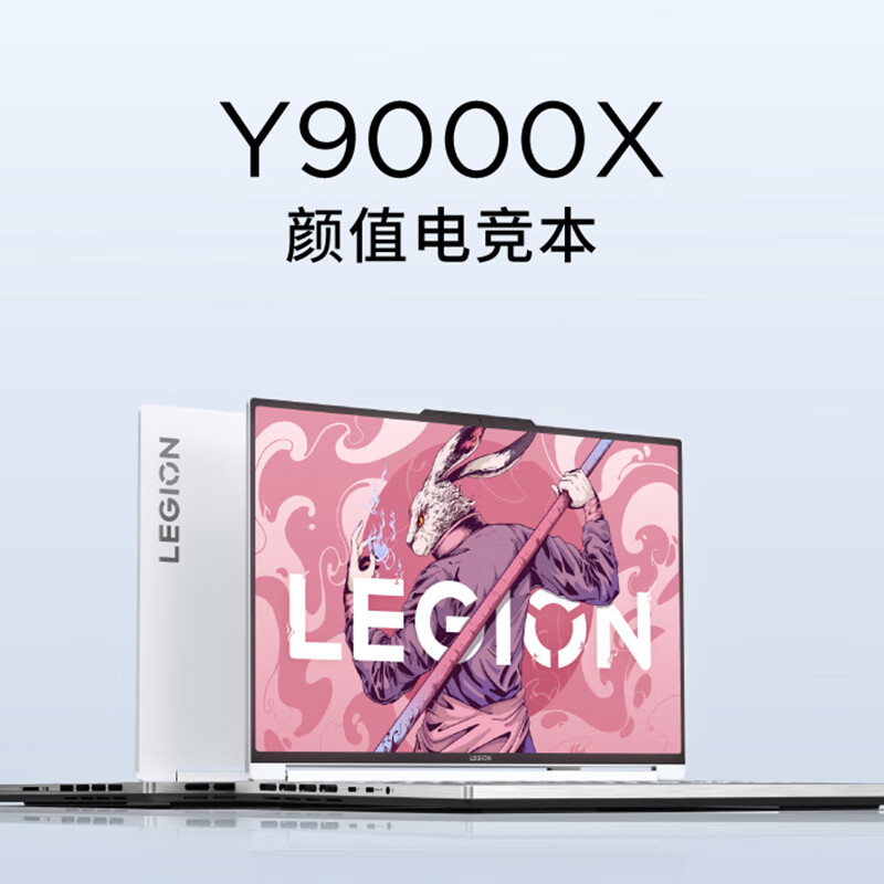 详细爆料：联想拯救者Y9000X游戏笔记本配置高吗？功能优缺点评测分享 心得分享 第4张
