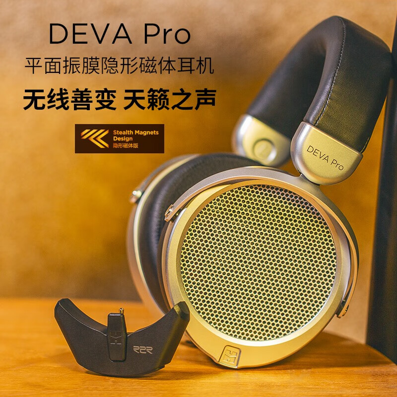 有看点HIFIMAN（海菲曼）DEVA Pro无线蓝牙耳机优缺点如何？真想媒体曝光 对比评测 第1张