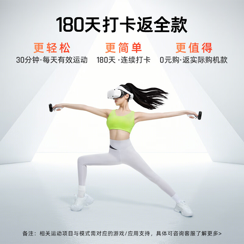 iQIYI 爱奇艺 奇遇Dream Pro VR游戏一体机 8G+128G会员版 ¥2799预约抢购