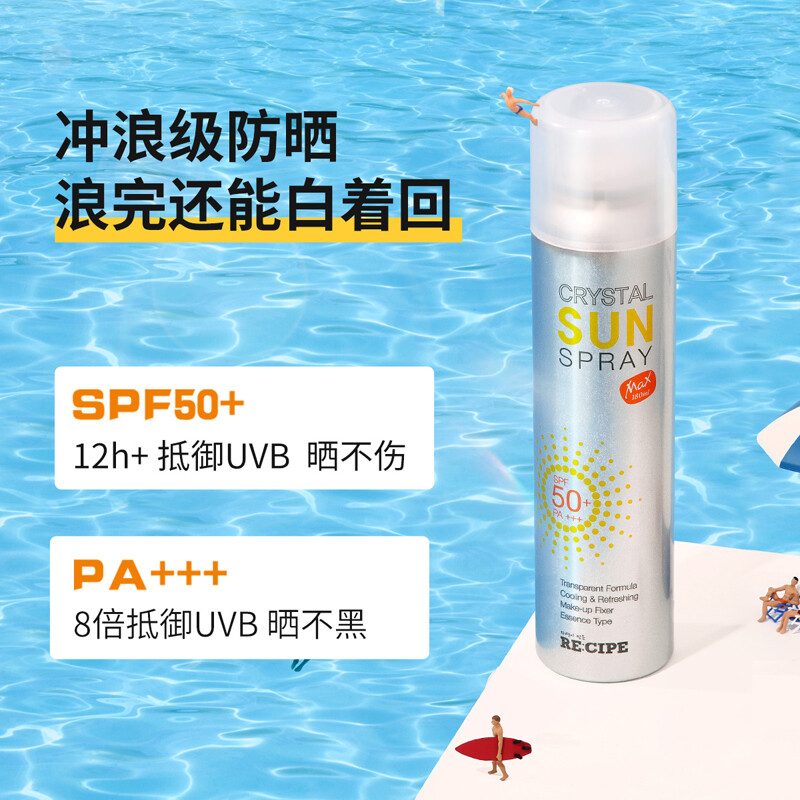 RECIPE 玥之秘 第三代水晶防晒喷雾 SPF50+/ PA+++ 180ml*2瓶 双重优惠折后￥89.73包邮