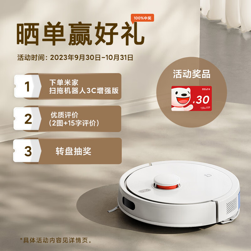 想你所想：米家C103扫地机器人3C实情测评如何？优缺点大爆料 心得分享 第2张