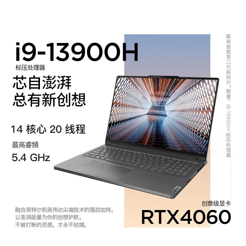 ThinkPadThinkBook 16p 2023款游戏本配置不咋滴？一周使用感受爆料 心得分享 第1张