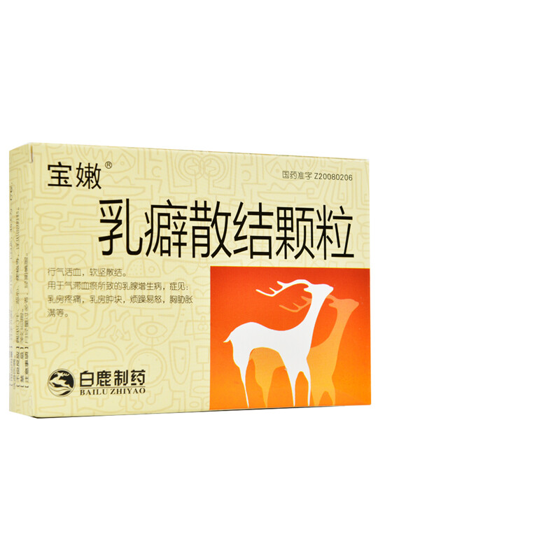 白鹿 乳癖散结颗粒 4g*9袋【价格 说明书 作用 效果 多少钱】_1药网