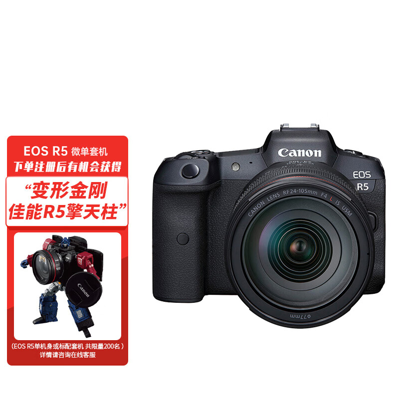 网友测评佳能（Canon）EOS R5 8K微单相机实情反馈差？优缺点大爆料 对比评测 第1张