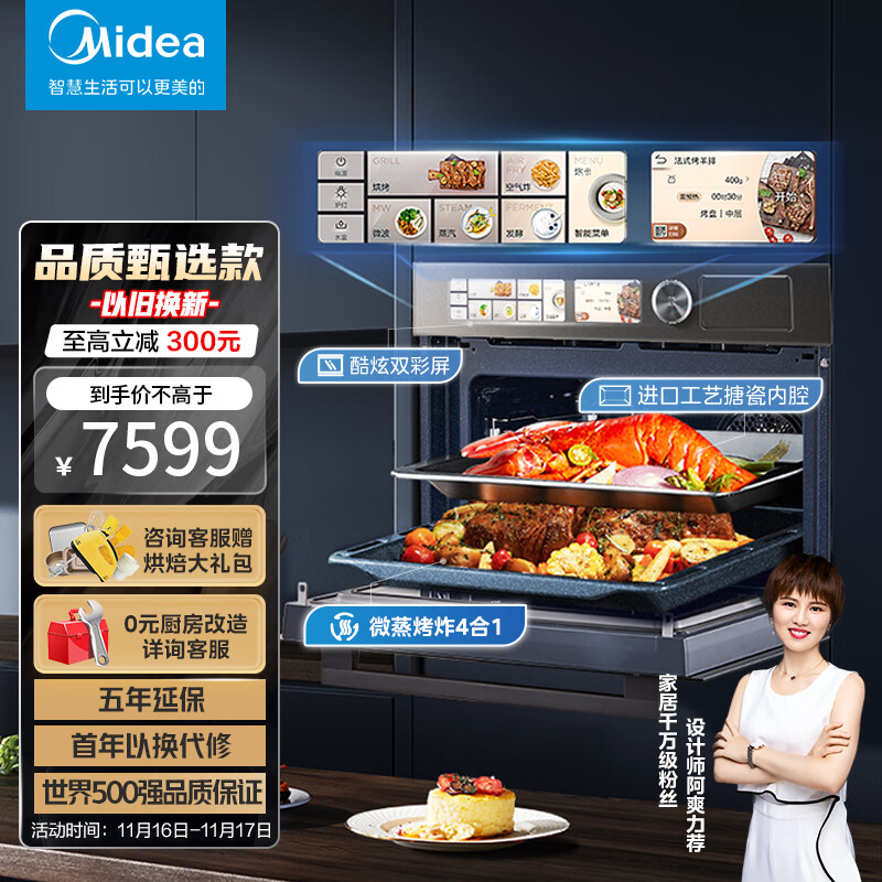 干货爆料美的（Midea）微霸系列蒸烤箱GR6评价好不？使用一年客观点评 对比评测 第1张