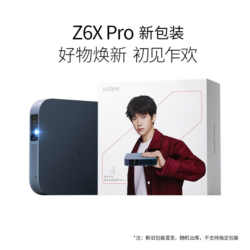 一周实测：极米Z6X Pro家用轻薄投影仪评测好不好？极米Z6X Pro优缺点实测爆料 问答社区 第1张