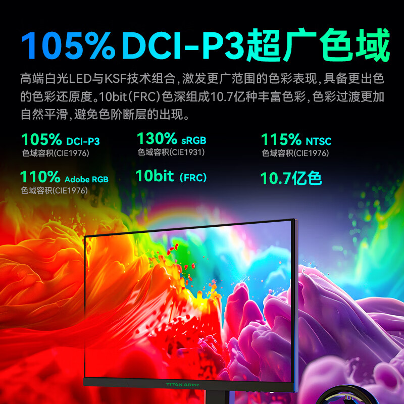 老师傅点评：泰坦军团P2710V 27英寸4K显示器深度评测好用？口碑最新实测解答 心得分享 第2张