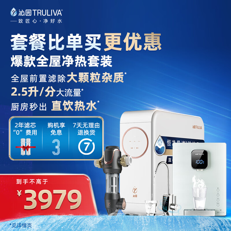 全方位點評沁园小白鲸Pro800G净水器UR-S5876i评价很差吗？优缺点最新详解 心得分享 第1张