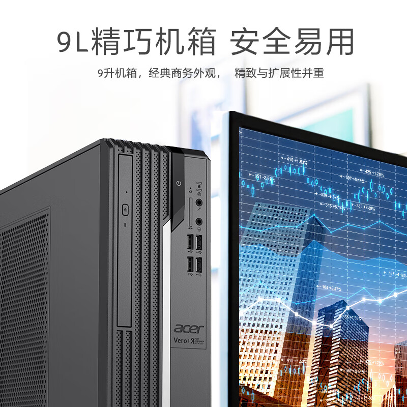 宏碁(Acer)· 未来商务台式机主机测评咋样？质量性能评测详情 首页推荐 第3张
