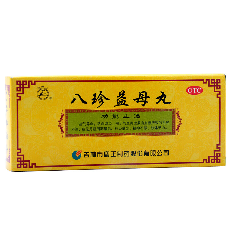 龙潭山 八珍益母丸 10丸 鹿王 3盒装【图片 价格 品牌 报价】-京东