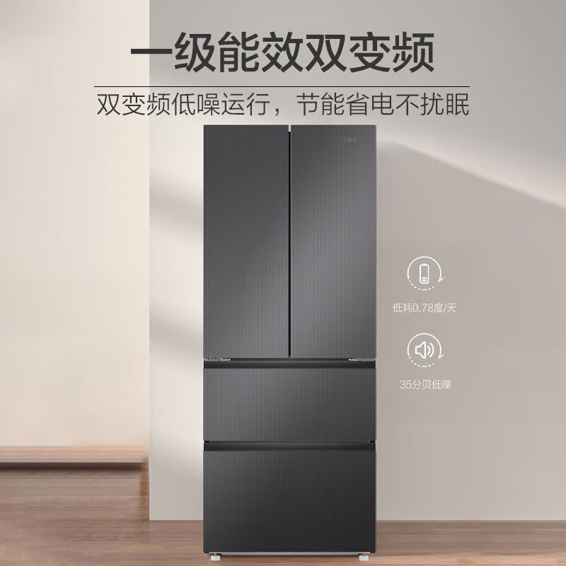 想知道真相：海尔bcd-410wlhfd7dsmu1 410升冰箱剖解么样？心得体验评价分享 心得分享 第1张